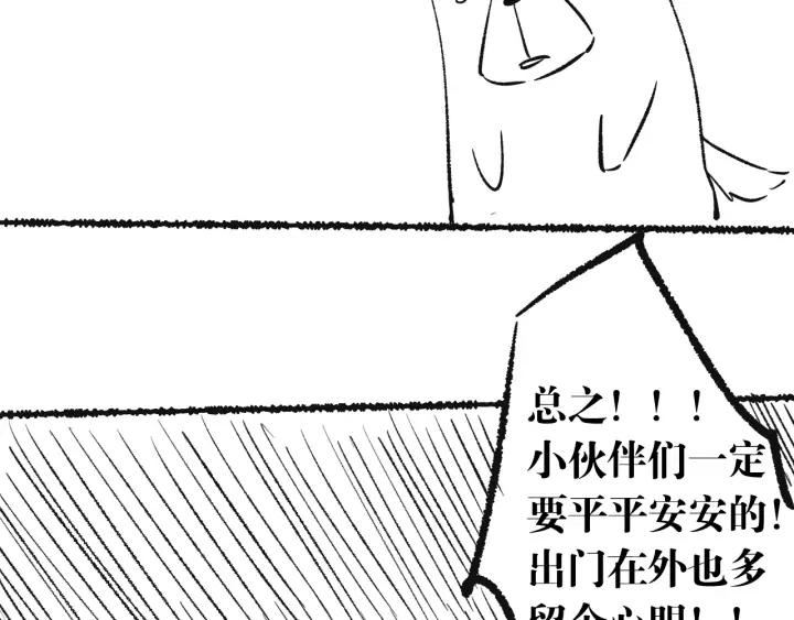 Ultimate Soldier Ch.88 p188