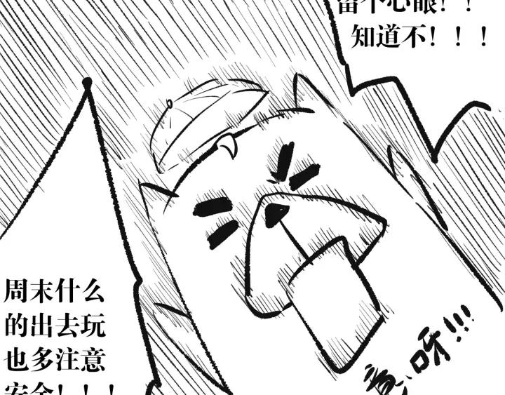 Ultimate Soldier Ch.88 p189