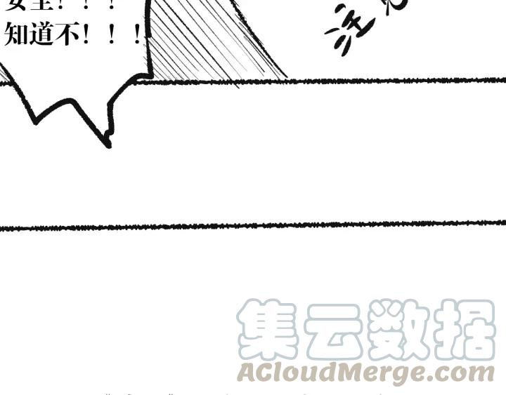 Ultimate Soldier Ch.88 p190