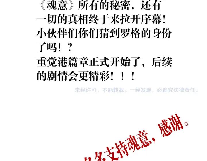 Ultimate Soldier Ch.88 p191