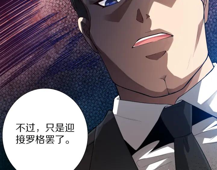 Ultimate Soldier Ch.88 p24