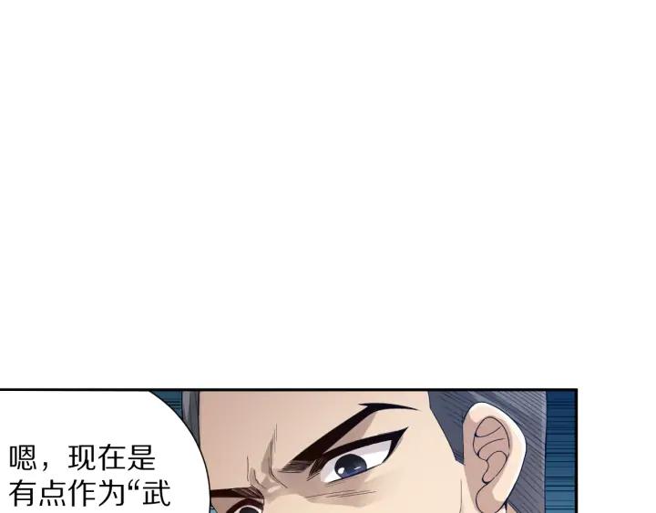 Ultimate Soldier Ch.88 p30