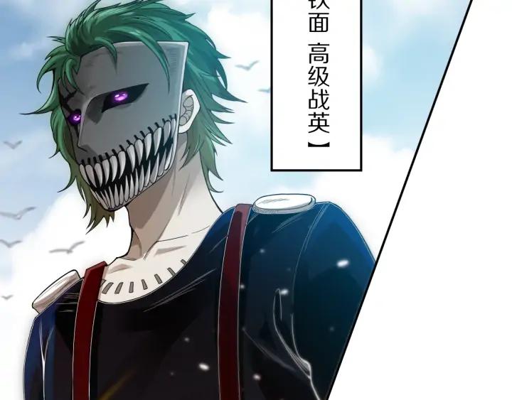 Ultimate Soldier Ch.88 p40