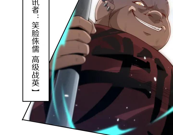 Ultimate Soldier Ch.88 p42