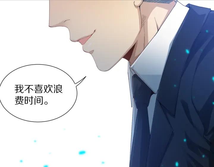 Ultimate Soldier Ch.88 p51