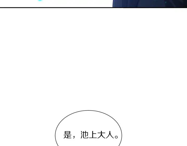 Ultimate Soldier Ch.88 p52