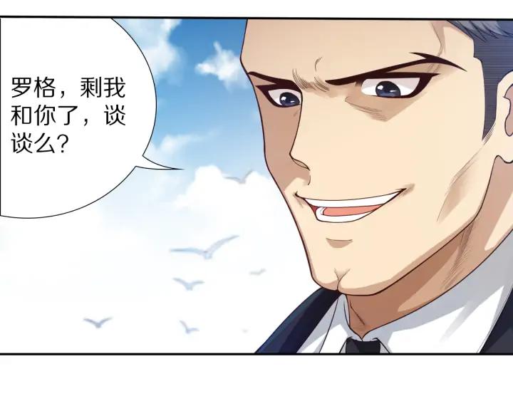 Ultimate Soldier Ch.88 p83