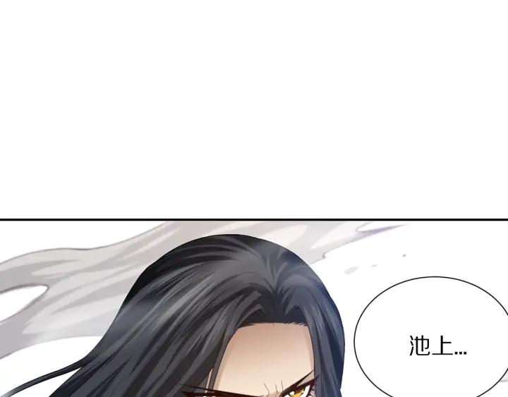 Ultimate Soldier Ch.88 p84