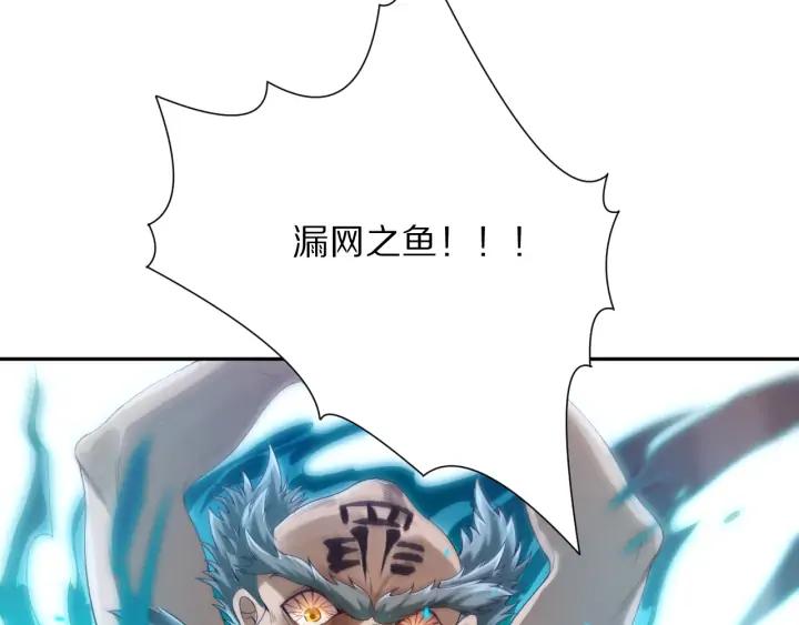 Ultimate Soldier Ch.88 p86