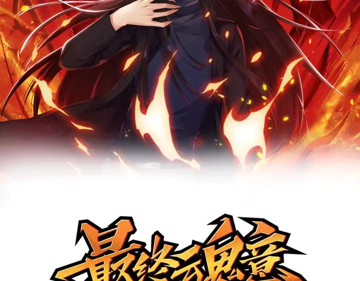 Ultimate Soldier Ch.88 p9