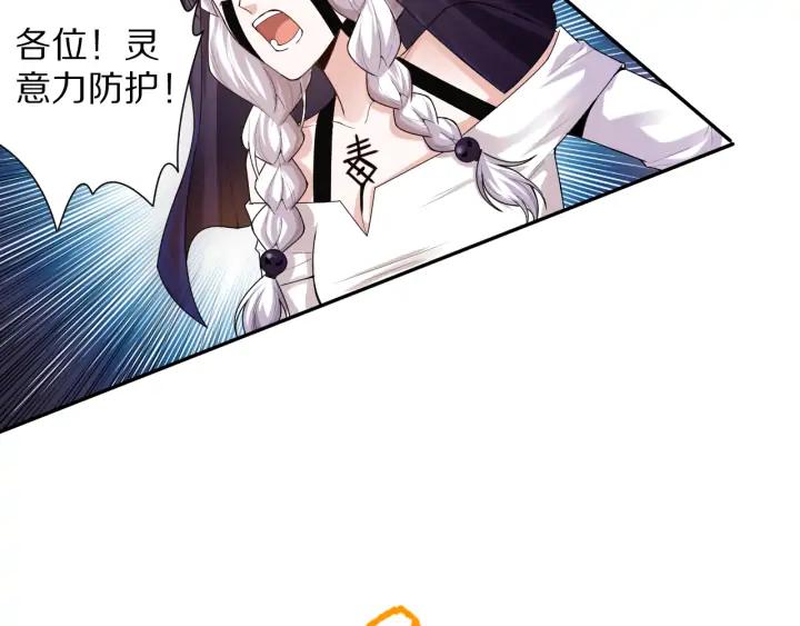 Ultimate Soldier Ch.89 p109