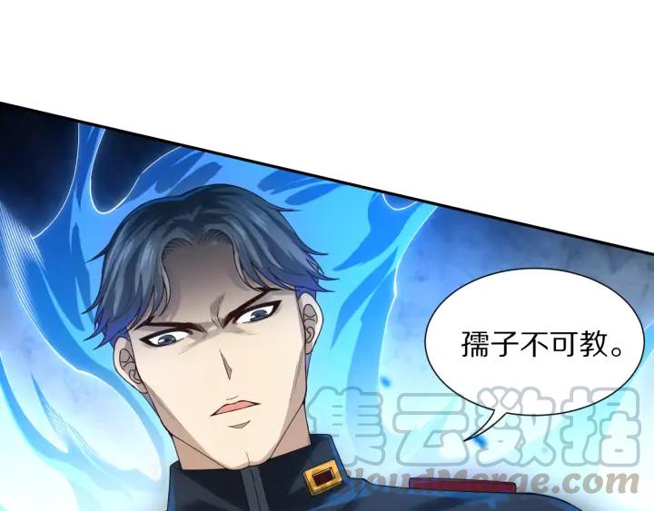 Ultimate Soldier Ch.89 p113