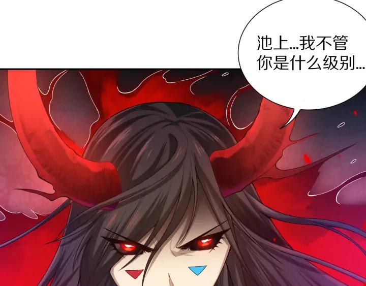Ultimate Soldier Ch.89 p129