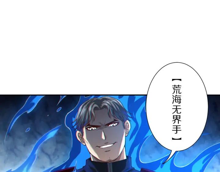 Ultimate Soldier Ch.89 p146