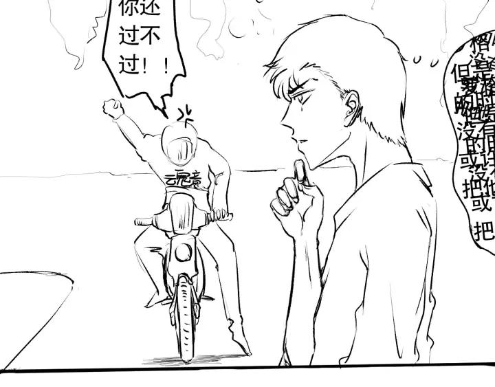 Ultimate Soldier Ch.89 p184