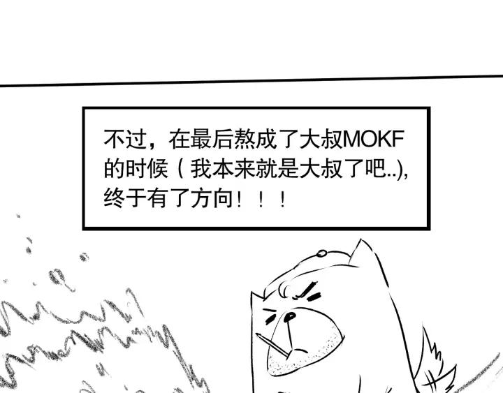 Ultimate Soldier Ch.89 p185