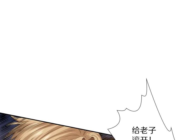 Ultimate Soldier Ch.89 p20