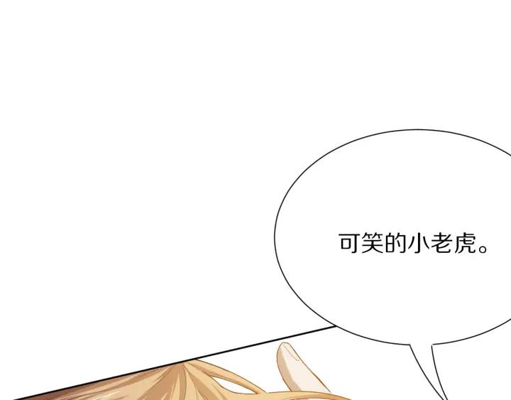 Ultimate Soldier Ch.89 p32