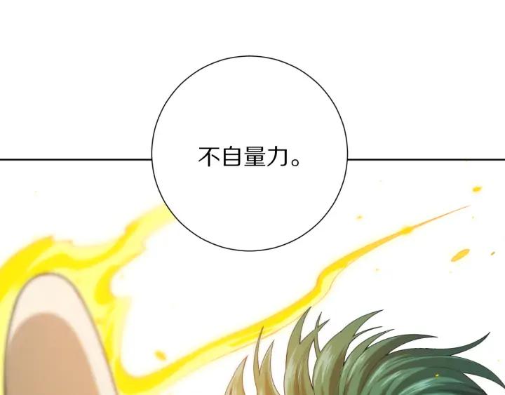 Ultimate Soldier Ch.89 p38