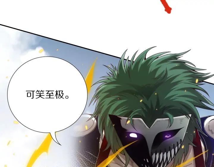 Ultimate Soldier Ch.89 p4