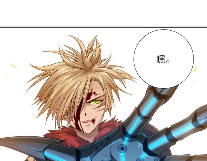 Ultimate Soldier Ch.89 p46