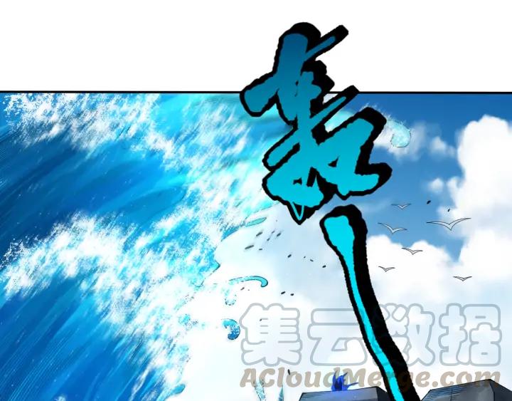 Ultimate Soldier Ch.89 p71