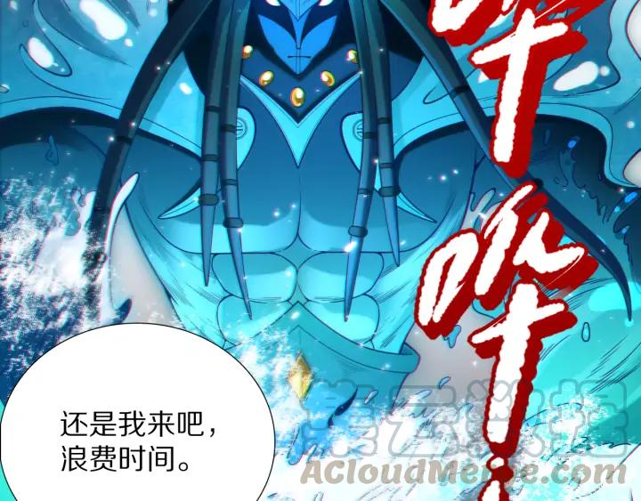 Ultimate Soldier Ch.89 p78