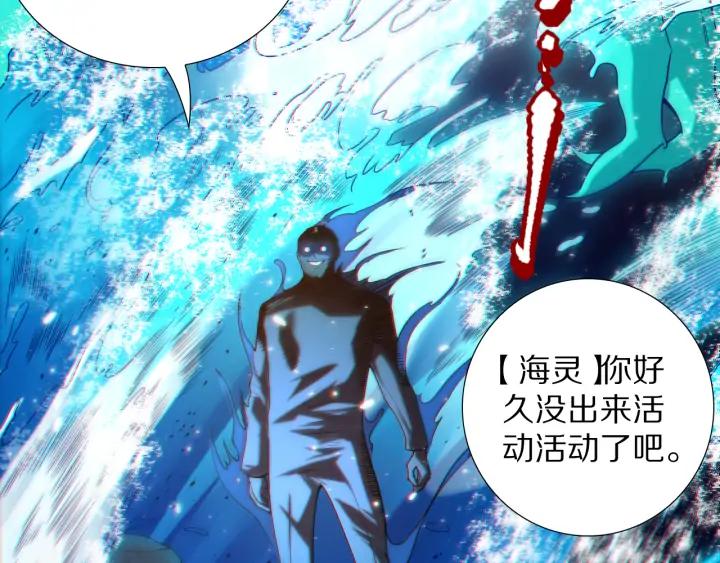 Ultimate Soldier Ch.89 p79