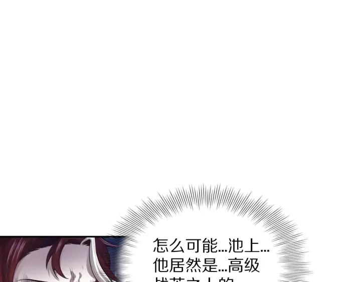 Ultimate Soldier Ch.89 p81
