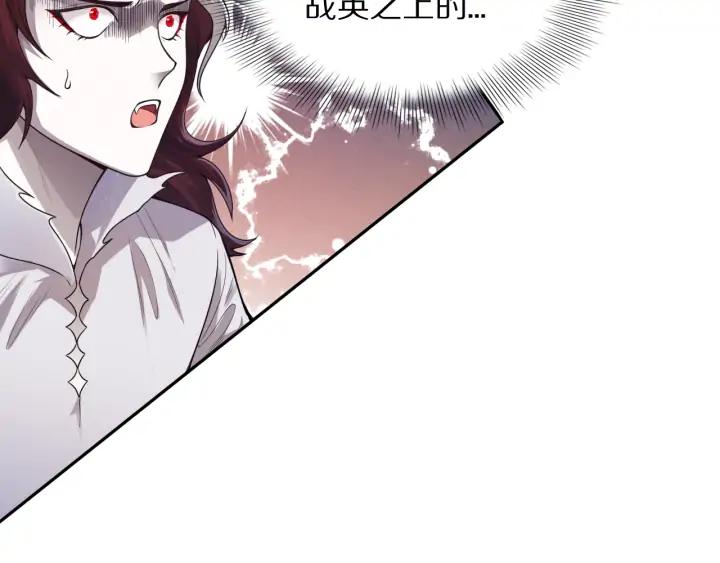 Ultimate Soldier Ch.89 p82