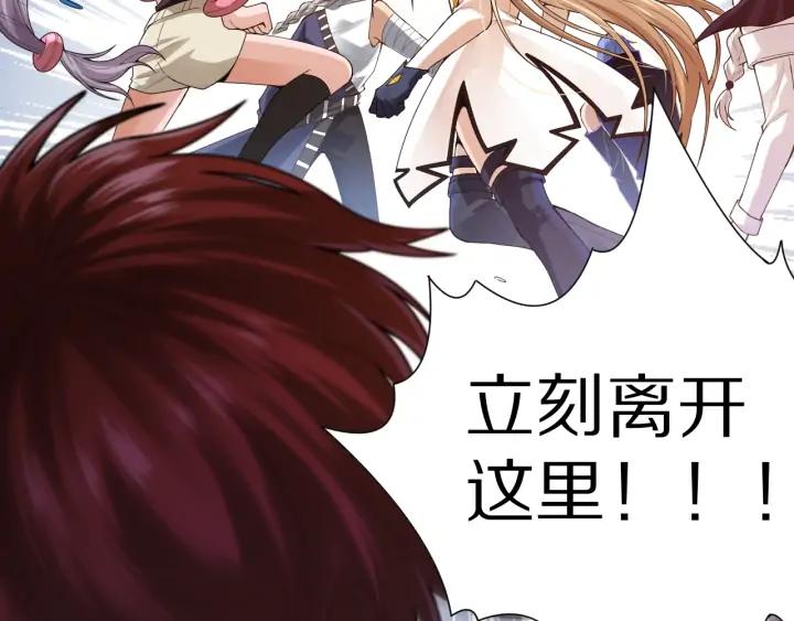 Ultimate Soldier Ch.89 p93