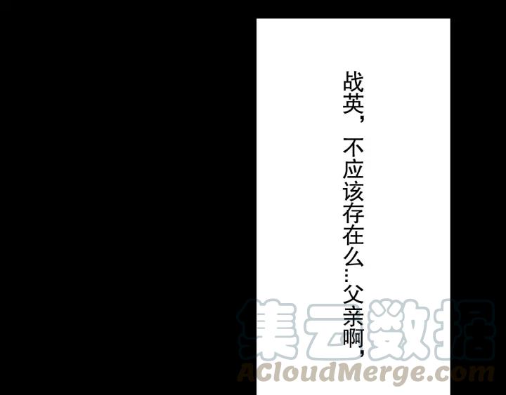 Ultimate Soldier Ch.90 p101