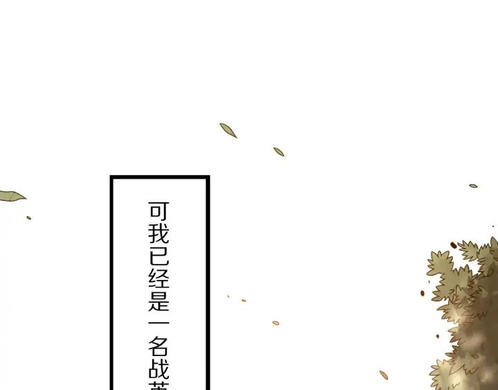 Ultimate Soldier Ch.90 p103