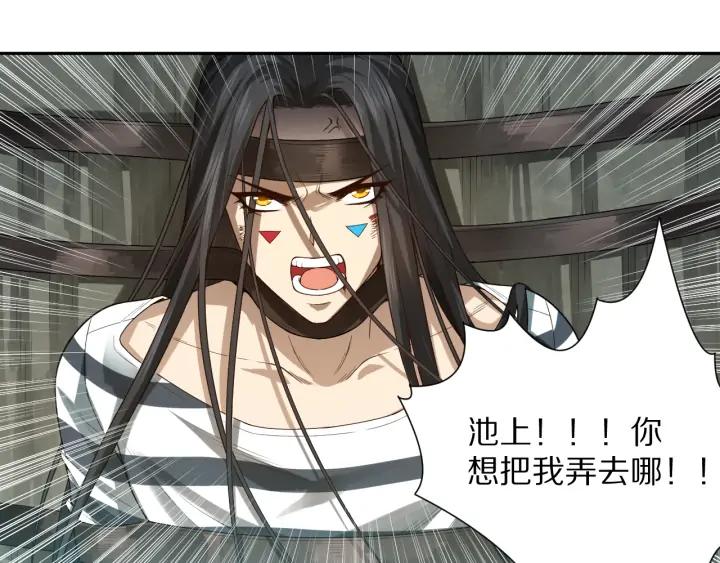 Ultimate Soldier Ch.90 p115