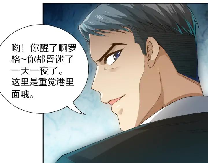 Ultimate Soldier Ch.90 p117