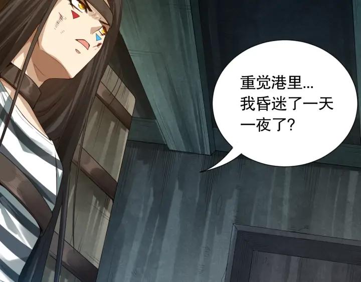 Ultimate Soldier Ch.90 p119