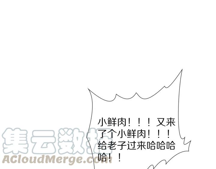 Ultimate Soldier Ch.90 p121