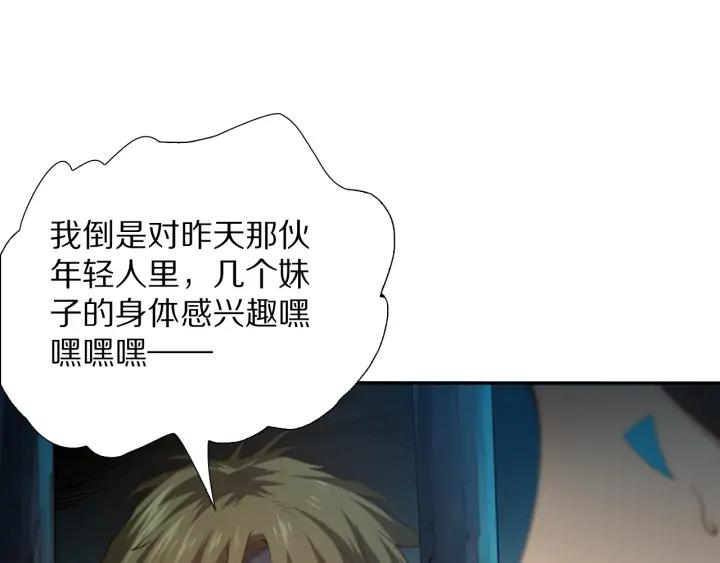 Ultimate Soldier Ch.90 p125