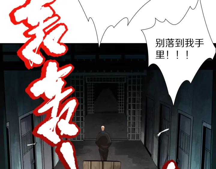 Ultimate Soldier Ch.90 p128