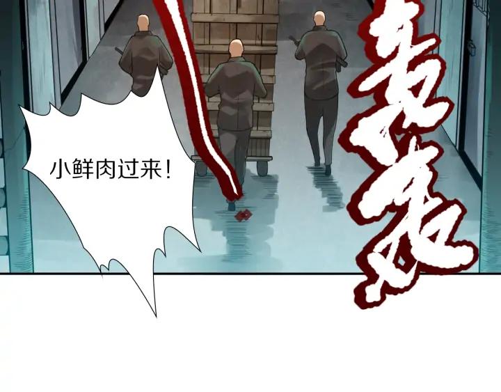 Ultimate Soldier Ch.90 p129