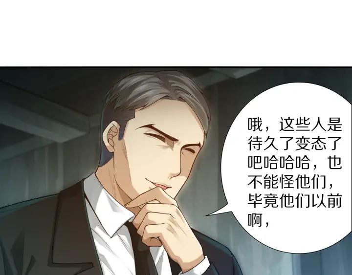 Ultimate Soldier Ch.90 p132