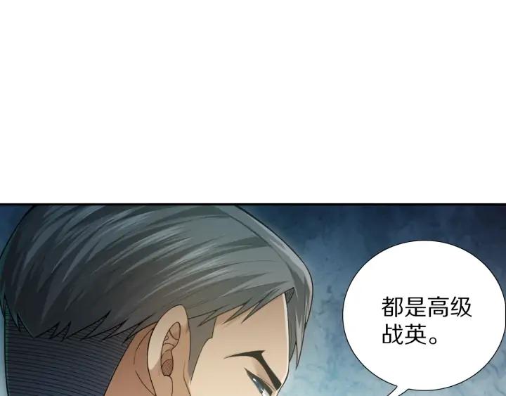Ultimate Soldier Ch.90 p134