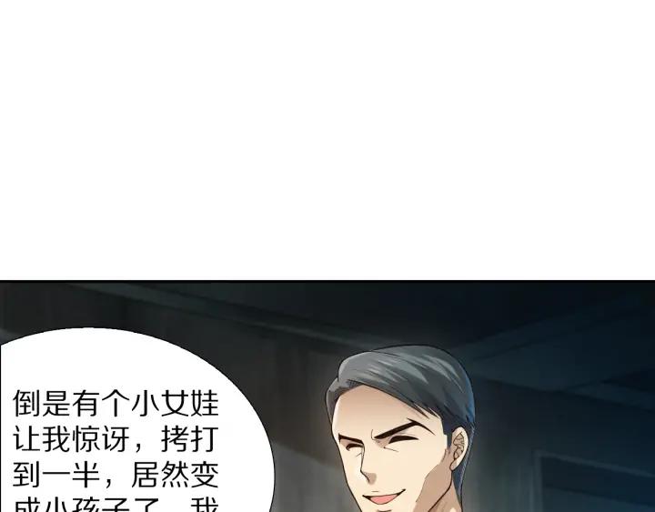Ultimate Soldier Ch.90 p142