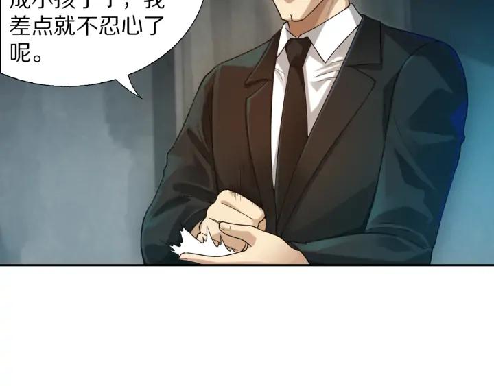 Ultimate Soldier Ch.90 p143