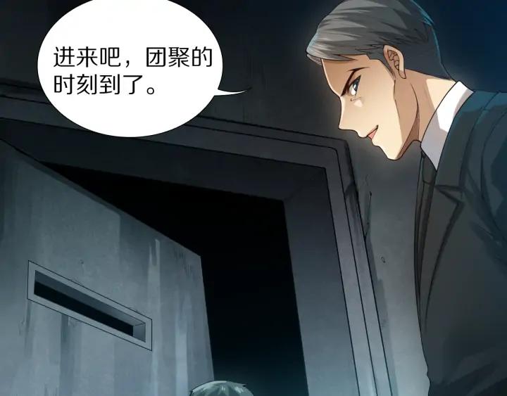 Ultimate Soldier Ch.90 p147