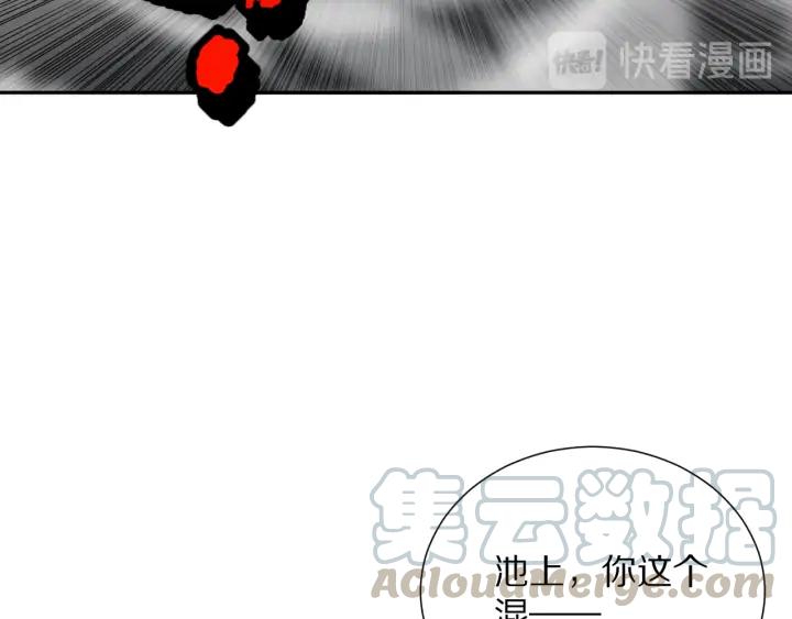 Ultimate Soldier Ch.90 p151