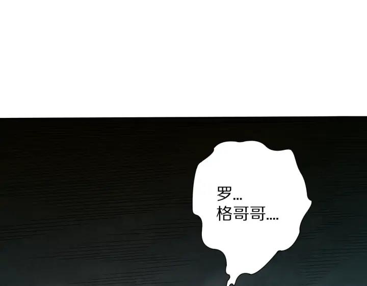 Ultimate Soldier Ch.90 p154