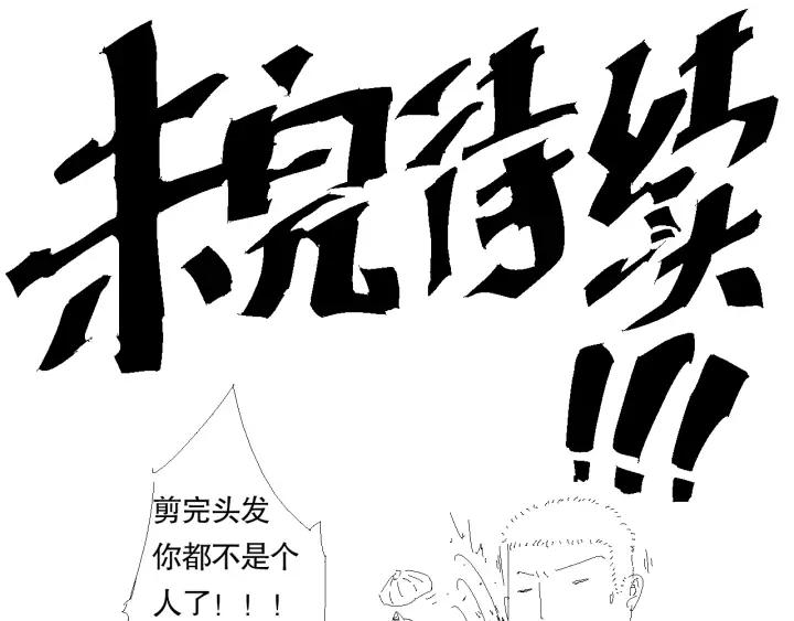 Ultimate Soldier Ch.90 p167