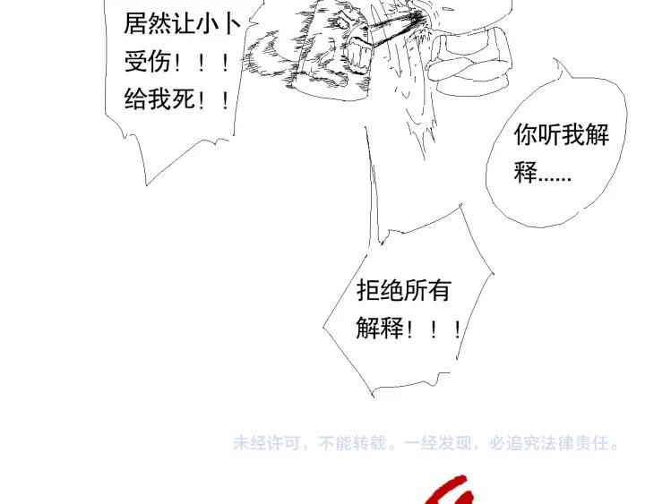 Ultimate Soldier Ch.90 p168