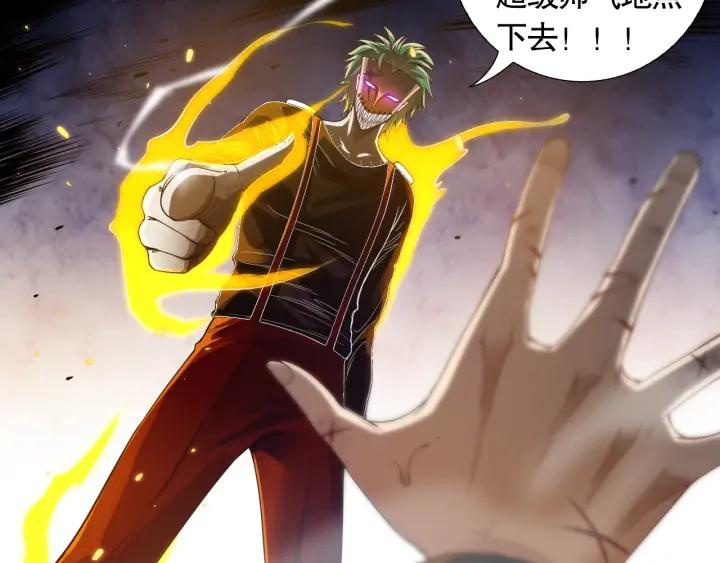 Ultimate Soldier Ch.90 p172